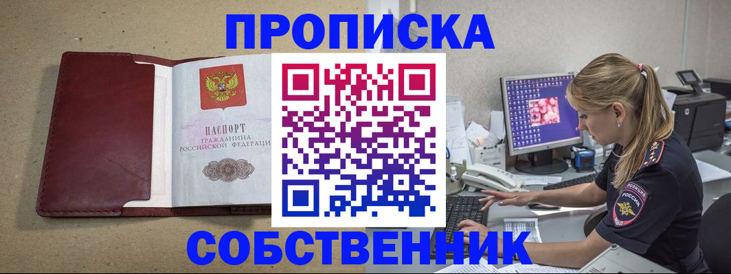 временная регистрация гарантия в Дегтярске