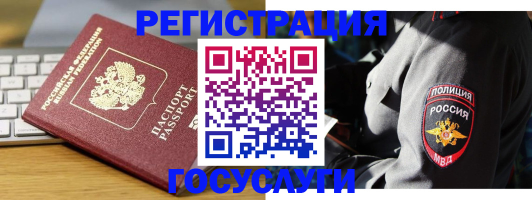 прописка гарантия в Дегтярске