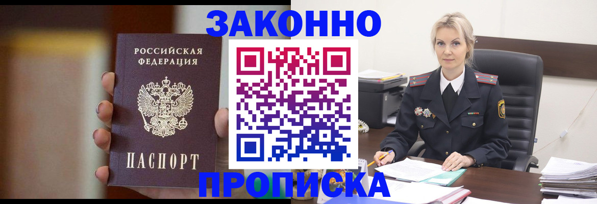 регистрация в Дегтярске