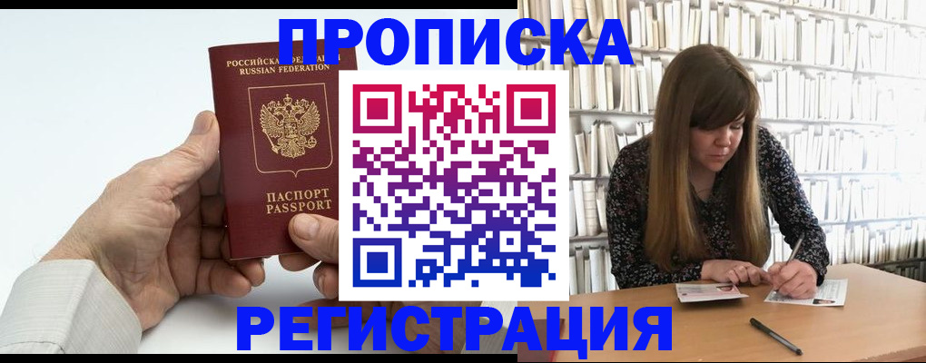 прописка в квартире в Дегтярске